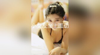 STP24135 饥渴的少妇露脸镜头前漏奶摸逼诱惑狼友&nbsp;&nbsp;看着好姐妹被爆草蹂躏&nbsp;&nbsp;忍不住参与其中跟狼友互动撩骚精彩刺激不断