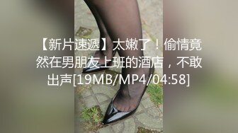 【KFC】 美女学生妹和妈妈逛街，蕾丝半透明内内，翘屁股CD