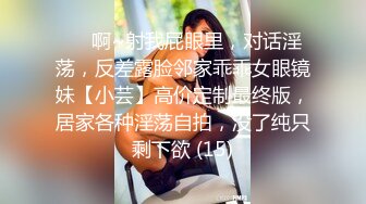 （哈尔滨）老板的妹妹突然就来找我4