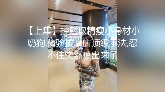 【婴儿肥美妞大战头套男】粉色超嫩肥穴，翘起美臀扭动，炮友拉着手后入，闭着眼睛一脸享受，连体开档丝袜露出大奶