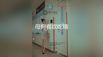 爱豆传媒IDG5395嫩鲍线下女友上演丝足诱惑