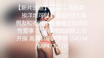 [MP4]高颜值苗条身材小萝莉美眉和男友性爱私拍流出 倒插跪舔特写