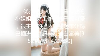 《稀缺重磅✿猎奇私拍》露脸才是王道！京城极品上流外围天使绿茶婊【龚璟璇】与土豪金主们的性事~被大肉棒各种肏 (1)