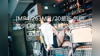 【新片速遞】&nbsp;&nbsp;【Stripchat】微胖童颜巨乳女主播「Anan_babe」奶油冰淇淋的诱惑真实太会撩骚了【自压水印】[1.54G/MP4/44:35]