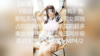 【新片速遞】北京Ts可心❤️-：来艹我的小屄啊，我的小屄好痒。风骚美妖，吃鸡技术一流！[17M/MP4/01:27]