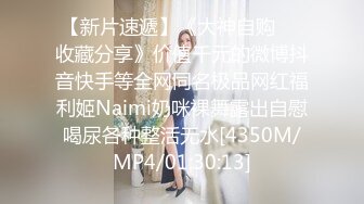 [MP4/ 229M] 抓到一个意淫偷情的巨乳小骚货。女：这么硬是不是想艹我了，想，