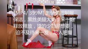 [MP4]STP29104 温婉外围女神，颜值高，身材好，一对双峰坚挺白嫩，后入插得深爽死了 VIP0600