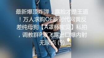 STP33024 漂亮美眉吃雞啪啪 被大雞吧操噴了幾次 身材不錯 渾圓大奶子 稀毛粉鮑魚漂亮美眉吃雞啪啪 被大雞吧操噴了幾次 身材不錯 渾圓大奶子 稀毛粉鮑魚