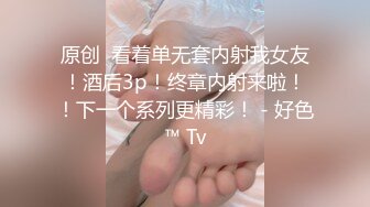 [MP4/ 419M]&nbsp;&nbsp;无毛白虎小萝莉被大哥玩弄调教，眼罩骨头丝袜小乳夹给小骚逼安排上，淫声荡语交大鸡巴