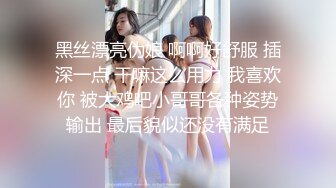 STP33847 淫乳女神 性感瑜伽裤和连裤袜勾引骑射 下面有根棒棒糖