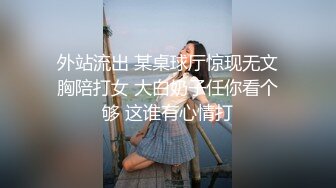 【反差婊子】精选10位反差婊子生活淫乱视图合集【三十三】