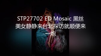 [MP4/ 1.22G]&nbsp;&nbsp;很敞亮的黑丝骚学妹，全程露脸激情啪啪，让小哥按着头草嘴玩骚奶子