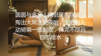 ⚫️⚫️九头身顶级反差女神！推特暗黑风SM情侣【msgcp】私拍，被像母狗一样拎着绳子舔舐酸奶