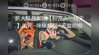 [MP4]极品清纯外围小姐姐美乳粉穴舌吻调情配合无间