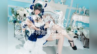 【新速片遞】&nbsp;&nbsp;黑丝短裤美女拉大号❤️饱满的肥鲍鱼小小的逼洞[301M/MP4/02:19]