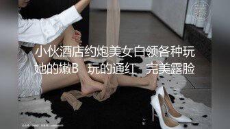 JK黑丝在家自慰被室友撞见1