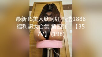 [2DF2] 网红脸 性感缕空网纹外围 淫荡的身姿 诱惑的表情[MP4/91MB][BT种子]