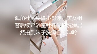 自慰勾引我,传教士内射后舔净