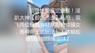 ❤️闷骚反差眼镜娘❤️娇小反差萌妹『OP酱』给大家表演极致反差 又纯又欲的乖乖女 萌萌的外表下是个反差小母狗