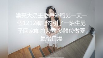 ⚡⚡极品翘臀长腿网络女神【优优】定制乱伦剧情，修女装黑丝父女激情乱伦，满嘴淫语呻吟销魂高潮淫水泛滥，撸点超高