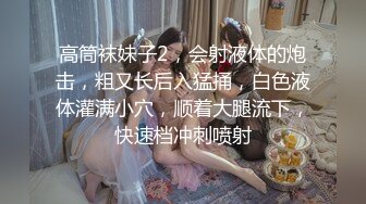 抓着女M的奶子直接怼（往下拖动查看联系方式与约炮渠道）