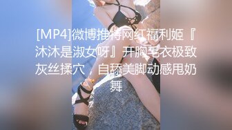 【91沈先生】PUA达人老金口才一流，小姐姐被逗得花枝乱颤，白嫩苗条黑丝主动，捂嘴后入别样性爱