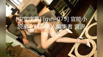 清秀人妻~ !白皙美乳~粉嫩美穴一线天 跳蛋爽震~大根很草 无套内射 第二季2