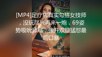 [MP4/ 212M] 性感模特&nbsp;&nbsp;淘宝兼职模特为了外快还挺配合得，各种姿势都很会玩哦，美乳丰臀大长腿，完美比例身材