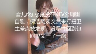 小姨子发来的自拍