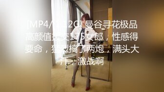 [MP4/ 1.12G] 曼谷寻花极品高颜值援交175女郎，性感得要命，猛烈搞了两炮，满头大汗，激战啊