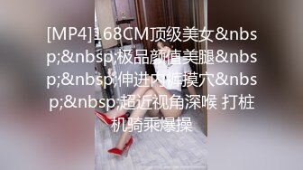 [MP4/ 112M] 绿帽淫妻 过新红色喜庆 老婆穿着红色蕾丝连体网袜 被单男操的高潮迭起 娇喘连连 真是太反差了 真刺激