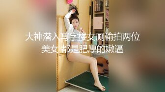 為求安全感的虎牙小嫩妹被幹還要抓著布偶熊(無碼)