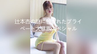 辻本杏の謎に包まれたプライベート大暴露スペシャル