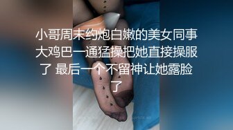 《云盘泄密》冒充经纪人忽悠相当模特的漂亮学妹脱光了看她的鲍鱼 (2)