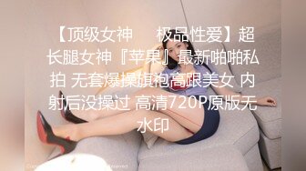 身经百战的整容网红脸外围女 见怪不怪笑嘻嘻挨操