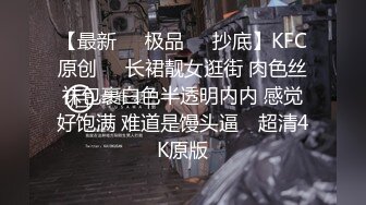 【新片速遞】&nbsp;&nbsp;你的反差女友，喜欢被调教的骚母狗，全程露脸丝袜高跟有被虐倾向，淫声荡语房间遛狗，深喉大鸡巴，各种抽插[3.17G/MP4/02:22:50]