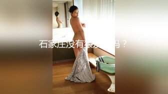 『火性情报局』之啪你没商量 群P乱战众美女操成一团