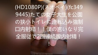 [MP4/604M]9/23最新 传媒学院D奶眼镜妹和同居男友做爱自拍VIP1196