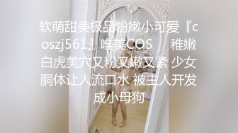 《百度云泄密》火爆身材的大二美女和男友之间的私密视频被曝光 (11)