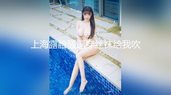 7月专业盗站流出海边浴场公厕正面偷拍美女尿尿逼毛浓密性感的美眉脱光换衣服