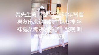 不要错过顶推，满分颜值身材女神反差婊【瑜宝】高价私拍，大街电影院超市物业各种露出裸舞，关键还敢露脸