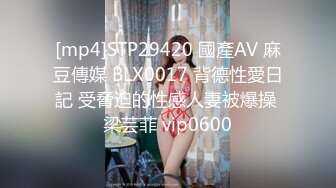 [MP4]STP28944 丰乳肥臀极品美御姐！肉感身材极度淫骚！连体网袜自慰，揉搓肥穴假屌爆菊，振动棒插穴 VIP0600