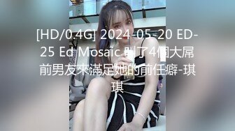 俄罗斯大屌叔叔VincentVega把他的白虎萝莉继女们肏得翻白眼【85V】 (37)