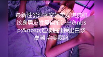 韩国富二代包养白净母狗萝莉「little_le_nni」BDSM后庭开发日记 束缚鞭打虐阴虐肛滴蜡【第二弹】 (2)