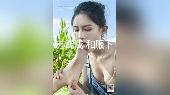 【唯美猎奇】上海第四爱情侣「MeiMei」OF调教私拍 训练男朋友成为真正的母狗奴隶【第一弹】