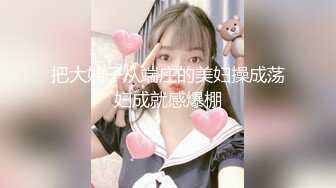 背着老公出来偷情小少妇,又漂亮技术又高