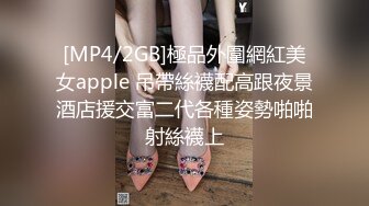 [MP4/798M]5/29最新 帅气表弟和人美逼嫩的气质眼镜英语补习老师乱伦VIP1196