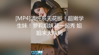 全网最纯净的妹子 身材好 肤白貌美 口交舔吃牛子 跳蛋自慰嫩穴 白浆流了一屁股 太色了 (1)