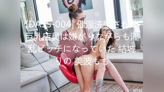 [DASS-004] 催淫洗脳された巨乳店員は嫌がりながらも淫乱ビッチになっていた 結城りの 美波もも