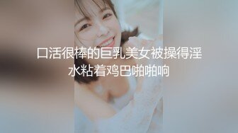 《硬核重磅☀️反差骚婊》“不让我男朋友睡，就让你！快给我~啊”优雅尤物极度反差 极其骚浪 骚叫起来让人欲火难耐 (4)